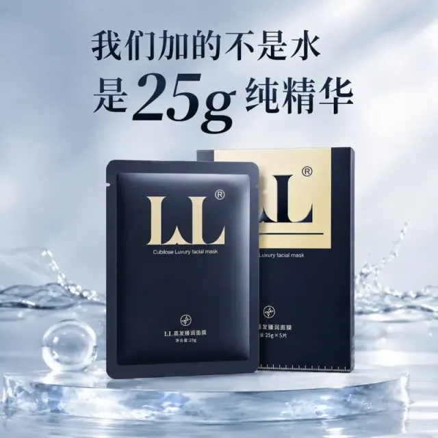 问兰燕窝奢雅面膜