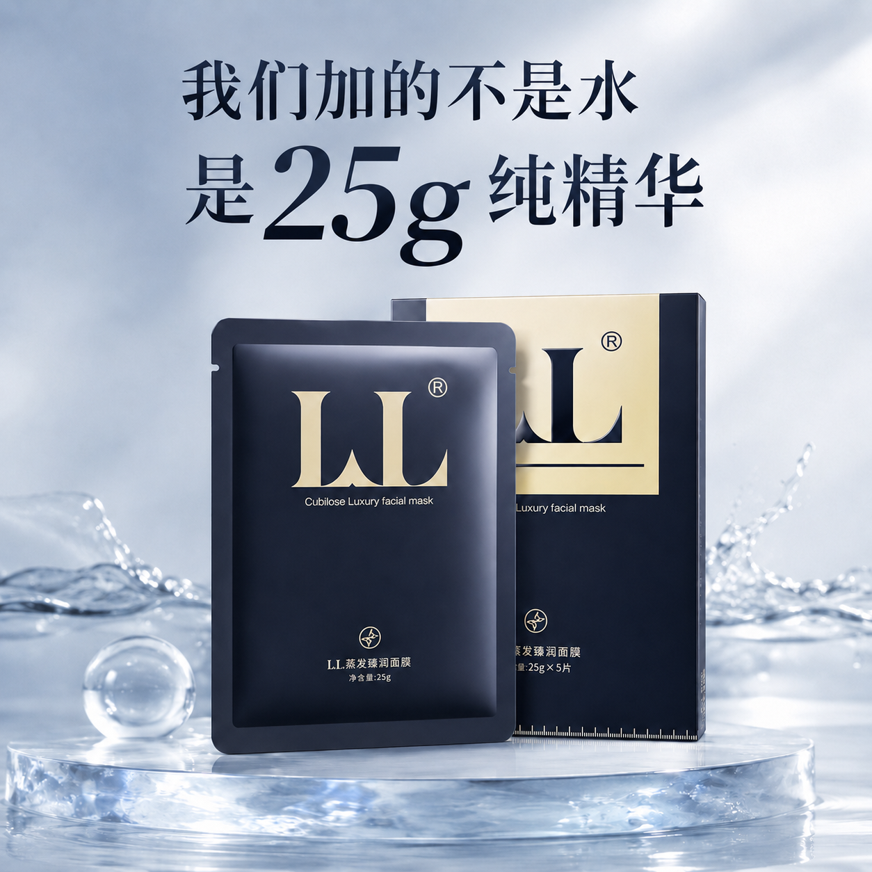 问兰燕窝奢雅面膜