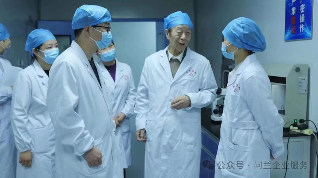 陈洪渊院士亲临问兰，助力护肤品研发
