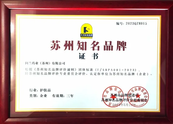 苏州知名品牌