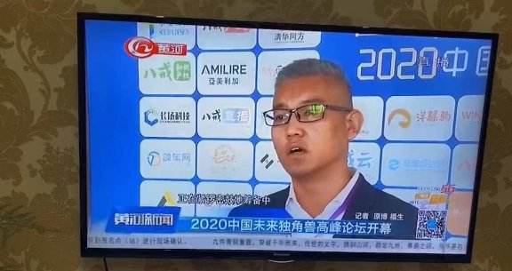 黄河新闻报道